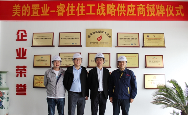 科尼樂機械榮獲美的置業(yè)-睿住住工“優(yōu)秀供應商”、“年度合作單位”稱號